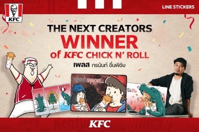 LINE จับมือ KFC เตรียมปล่อยผลงานโปรโมทเมนูฮิต “Chick n’ Roll” ผ่านเพจ KFC