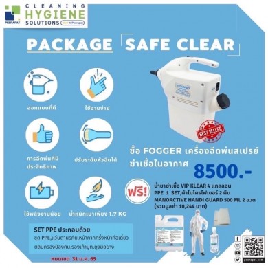 PRAPAT จัดโปรโมชั่นน้ำยากำจัดเชื้อโรค “SAFE CLEAR” ป้องกันการแพร่ระบาด “โควิดโอมิครอน” 