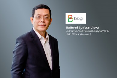 BBGI เตรียมจัดโรดโชว์ให้ข้อมูลนักลงทุน ผ่านแพลตฟอร์มออนไลน์ 28 ก.พ.นี้