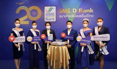 SME D Bank จับมือ Miss Tourismฯ มอบทูตการท่องเที่ยวฯ ดันเอสเอ็มอีไทยปัง! ปลุกเศรษฐกิจคึกคัก 