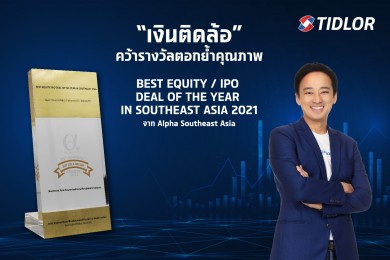 หุ้น ‘TIDLOR’ คว้ารางวัล BEST EQUITY / IPO DEAL OF THE YEAR IN SOUTHEAST ASIA