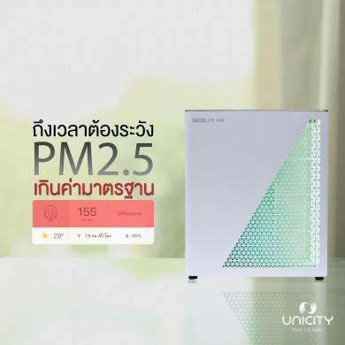 หมดกังวลฝุ่นพิษ PM2.5 จากเครื่องฟอกอากาศ BiosLife Air ของ ยูนิซิตี้