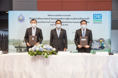 CPAC เดินหน้ากลยุทธ์ ESG จับมือ กรมทรัพยากรน้ำ ร่วมศึกษา ด้านนวัตกรรมโซลูชันการบริหารจัดการน้ำ