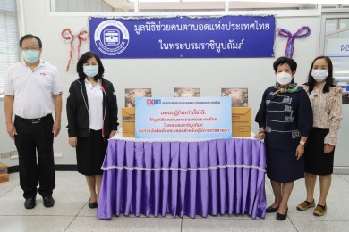 EXIM BANK มอบปฏิทินเก่าให้มูลนิธิช่วยคนตาบอดแห่งประเทศไทย ใช้จัดทำหนังสืออักษรเบรลล์