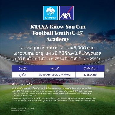 กรุงไทย–แอกซ่าฯ ชวนเยาวชน อายุ 13-15 ปี เข้าร่วมโครงการ KTAXA Know You Can Football Youth