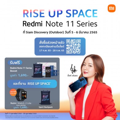 เสียวหมี่เตรียมของขวัญพิเศษให้ลูกค้า Redmi Note 11 Pro 5G และ Redmi Note 11 Pro จำนวน 1,000 คนแรก ในวันที่ 5 มีนาคมนี้เท่านั้น!