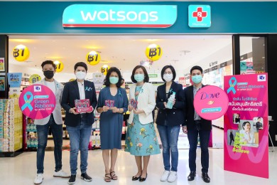 วัตสันร่วมกับ โดฟ จัดแคมเปญ “Watsons Green Ribbons”