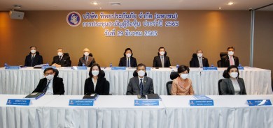 ทิพยประกันภัย จัดประชุมสามัญผู้ถือหุ้น 2565