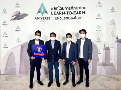 ทิพยประกันภัย สนับสนุนเปิดตัว “ANIVERSE METAVERSE”