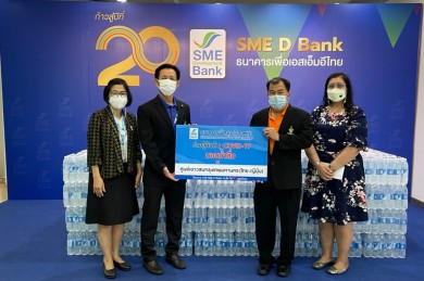 SME D Bank สนับสนุนน้ำดื่มส่งต่อความห่วงใยสู้ภัยโควิด-19