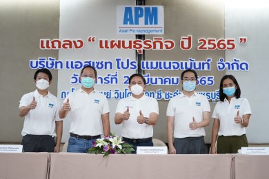 APMลั่นเข้าตลาดฯปี68พร้อมเดินหน้าตั้ง”อคาเดมี่”