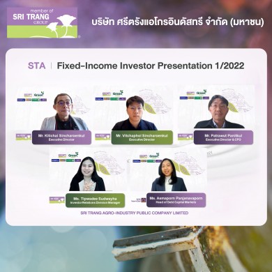 STA เตรียมเสนอขายหุ้นกู้ชุดใหม่ วงเงินรวมไม่เกิน 7,000 ล้านบาท