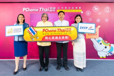 DITP ลุยอีคอมเมิร์ซไต้หวันเปิด “TOPTHAI Store” บน PChome Thai