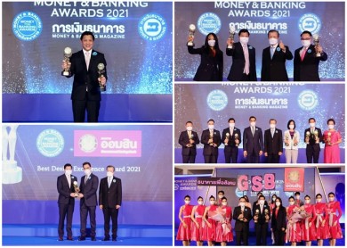 ออมสิน คว้า 3 รางวัลเกียรติยศ ในงาน Money & Banking Awards 2021