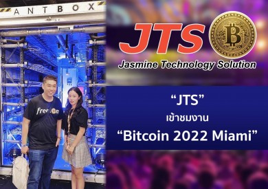 “JTS” เข้าชมงาน “Bitcoin 2022 Miami ”