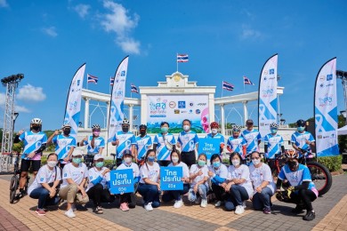 จิตอาสาไทยประกันชีวิตร่วมกิจกรรมการกุศล“ยังมีเรา ปั่นปันสุข หยุดมะเร็ง” จังหวัดชลบุรี