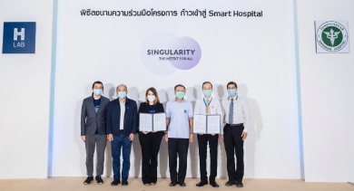 โรงพยาบาลสระบุรี จับมือกับ H Lab เข้าสู่การเป็น SmartHospital ภายในปี 2566