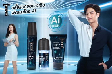 “ทรอส” รีแบรนด์ใหญ่รอบกว่า 30 ปี ชูเทคโนโลยี AI ทำตลาดครั้งแรกในเอเชีย