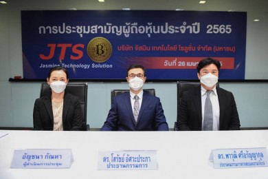 “JTS” ประชุมสามัญผู้ถือหุ้น ประจำปี 2565