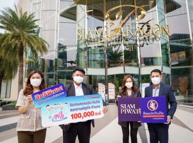 TIP ร่วมกับ SIAM PIWAT มอบประกันภัยอุบัติเหตุสงกรานต์สุขใจ…ฟรี คุ้มครองสูงสุด 100,000 บาท จำนวน 100,000 สิทธิ์