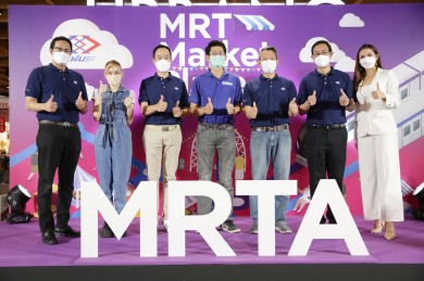 รฟม. จัดงาน MRT MARKETPLACE