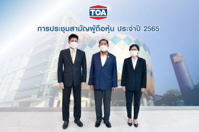 TOA ประชุมผู้ถือหุ้นประจำปี 2565