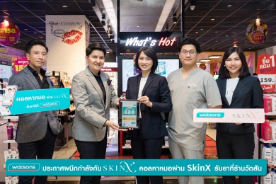 วัตสัน ประกาศผนึกกำลังกับ SkinX แพลตฟอร์มพบแพทย์ผิวหนังออนไลน์ “คอลหาหมอ รับยาที่วัตสัน”