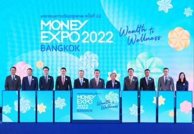 เริ่มแล้ว MONEY EXPO 2022 จัดเต็มโปรโมชั่นกระตุ้นเศรษฐกิจฟื้นตัว