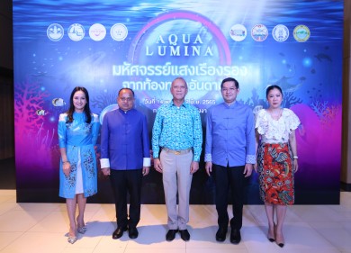 ททท. จัดงานเทศกาลประดับไฟ Aqua Lumina จากท้องทะเลอันดามัน ริมชายหาด ภูเก็ต กระบี่ และพังงา