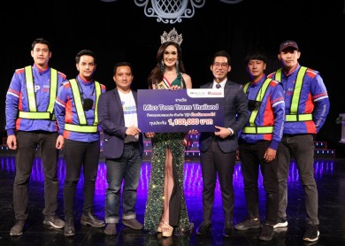 ทิพยประกันภัย ร่วมสนับสนุนกองประกวด Miss Teen Trans Thailand 2022