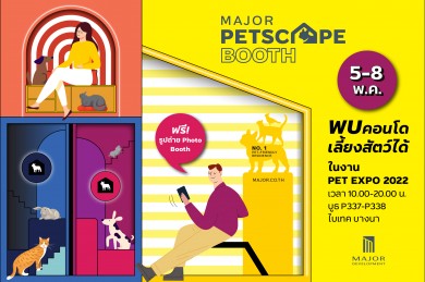 “เมเจอร์ ดีเวลลอปเม้นท์” บุกงาน PET EXPO THAILAND 2022 5-8 พ.ค.นี้