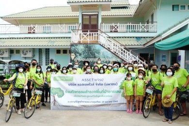 “แอสเซทไวส์” เดินหน้าต่อยอดแนวคิด “GrowGreen” รับเมกะเทรนด์รักษ์โลก