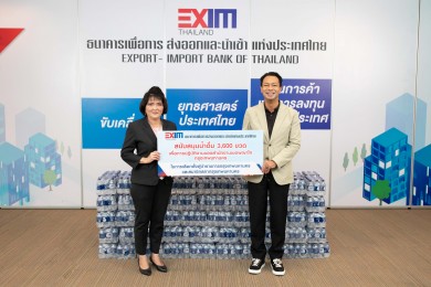 EXIM BANK ส่งมอบน้ำดื่มสนับสนุนการปฏิบัติหน้าที่บุคลากรกรุงเทพมหานคร