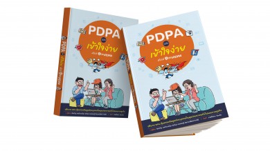 EasyPDPA ผนึก ขายหัวเราะ เปิดตัวหนังสือ “PDPA ฉบับเข้าใจง่าย” การ์ตูน 4 สีเล่มแรกของไทย!