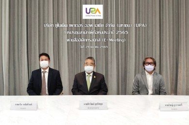 UPA ปักหมุดปี 65 โตก้าวกระโดด