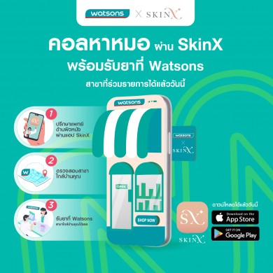 ส่องเทรนด์ Digital Health ในวันที่สุขภาพและความงามพร้อมเสิร์ฟให้คุณแค่คอลเดียว