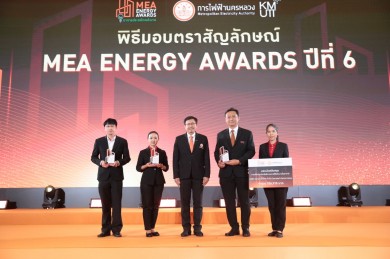 แม็คโครคว้า 3 รางวัลอาคารประหยัดพลังงาน “MEA Energy Awards”