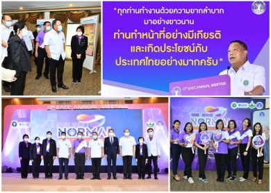 กระทรวงสาธารณะสุขเดินหน้ายุทธศาสตร์ด้านบริการสุขภาพยุค Next Normal สำหรับโรคระบบทางเดินหายใจ