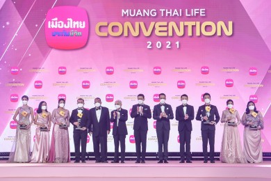 เมืองไทยประกันชีวิต จัดพิธีมอบรางวัลเกียรติยศ “MUANG THAI LIFE CONVENTION 2021”