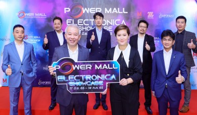 เพาเวอร์ มอลล์ เดอะมอลล์ กรุ๊ป อัดแคมเปญ “POWER MALL ELECTRONICA SHOWCASE”