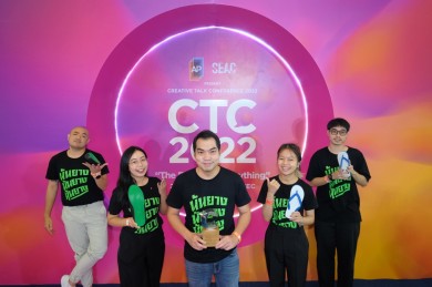 นันยาง คว้ารางวัล CTC CREATIVE BUSINESS AWARDS 2022