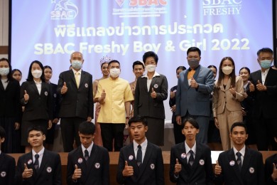 “ยิ่งเจริญ” ร่วมสร้างชุมชนสะพานใหม่ สนับสนุนการจัดงาน “SBAC FRESHY BOY & GIRL 2022”