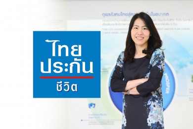 ไทยประกันชีวิต เสริมโอกาส สุขยั่งยืน ติดอาวุธวิสาหกิจชุมชน รุ่นที่ 3