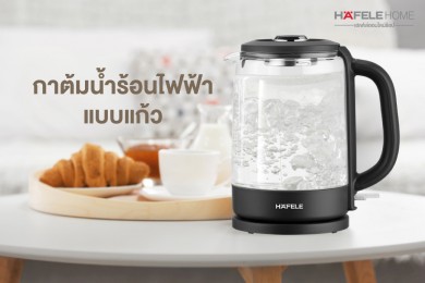 “GLASS ELECTRIC KETTLE 1.5L” กาต้มน้ำร้อนไฟฟ้าจาก เฮเฟเล่