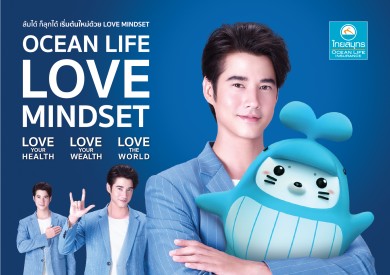 OCEAN LIFE ไทยสมุทร เปิดตัวแคมเปญโฆษณาชุดใหม่ “LOVE MINDSET”