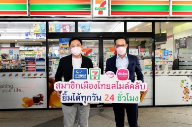 เมืองไทยประกันชีวิต จับมือเคาน์เตอร์เซอร์วิส จัดแคมเปญ 7.11 ให้สมาชิกเมืองไทยสไมล์คลับ 