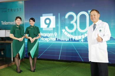 โรงพยาบาลพระรามเก้าจัดงานครบรอบ30 ปี