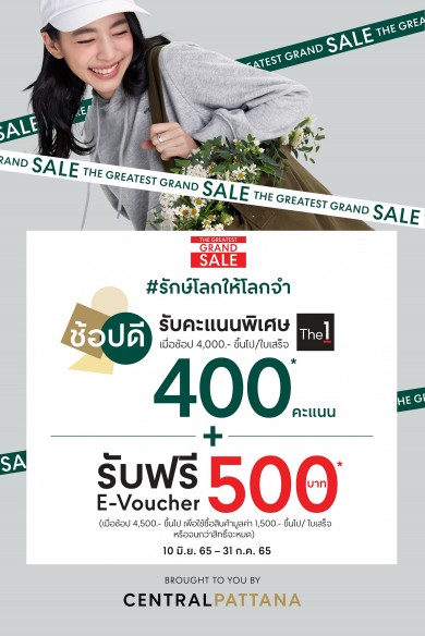 เซ็นทรัลพัฒนา อัดโปรแฟชั่นรักษ์โลก ในแคมเปญ The Greatest Grand Sale 2022