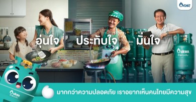 โออาร์ มั่นใจคุณภาพความปลอดภัย “ก๊าซหุงต้ม ปตท.” ใส่ใจทุกคน