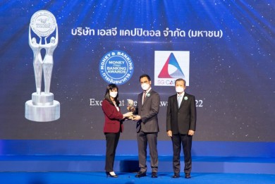 SGC คว้ารางวัล “บูธสวยงามยอดเยี่ยม” ในงานมหกรรมการเงิน ครั้งที่ 22